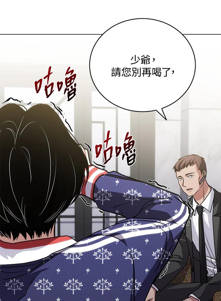 《感应者——记忆的碎片》第24话 第102页