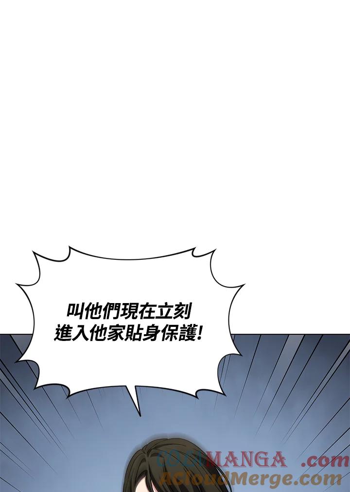 《感应者——记忆的碎片》第24话 第93页