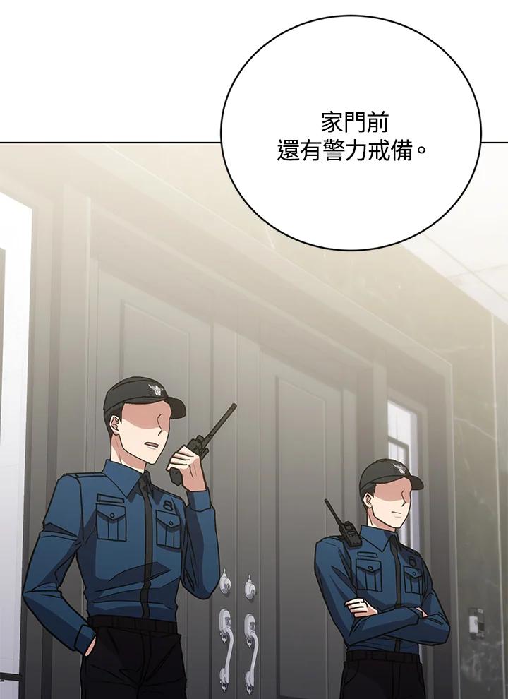 《感应者——记忆的碎片》第24话 第110页