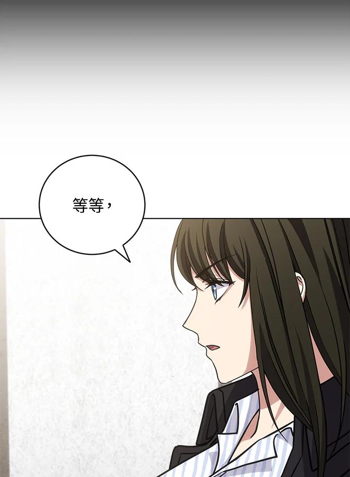 《感应者——记忆的碎片》第24话 第40页