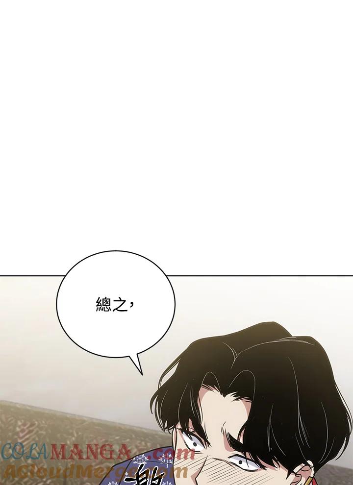 《感应者——记忆的碎片》第24话 第113页