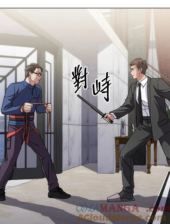 《感应者——记忆的碎片》第24话 第125页