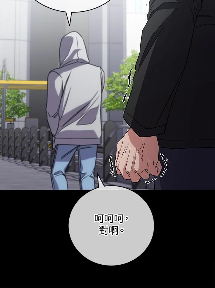 《感应者——记忆的碎片》第24话 第35页