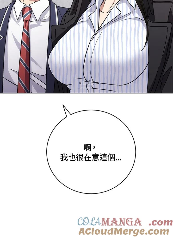 《感应者——记忆的碎片》第24话 第21页