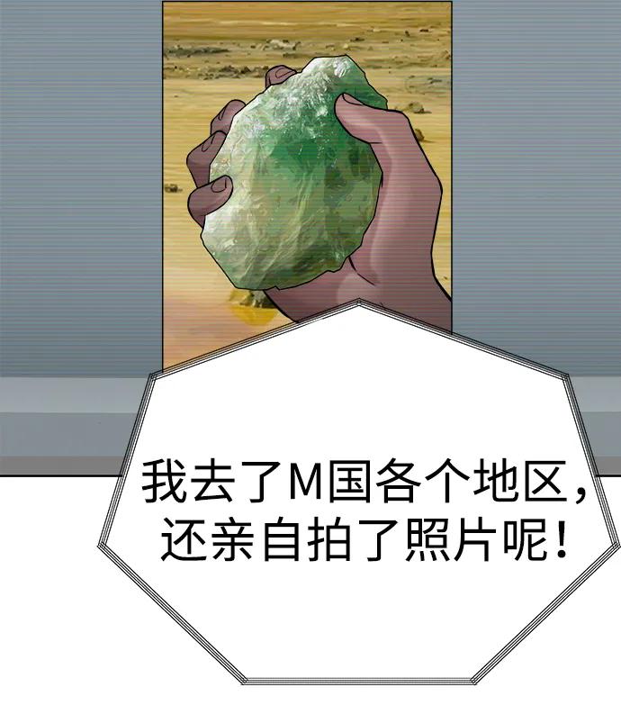 《新职员王小明》第25话 第55页