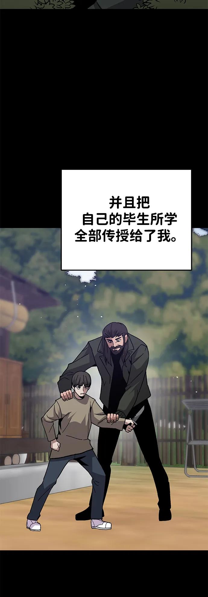 《钱途无限》[第25话] 与华兰共舞 第31页
