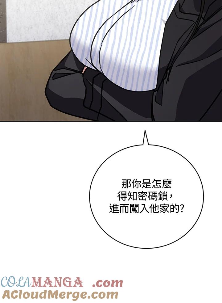 《感应者——记忆的碎片》第24话 第41页