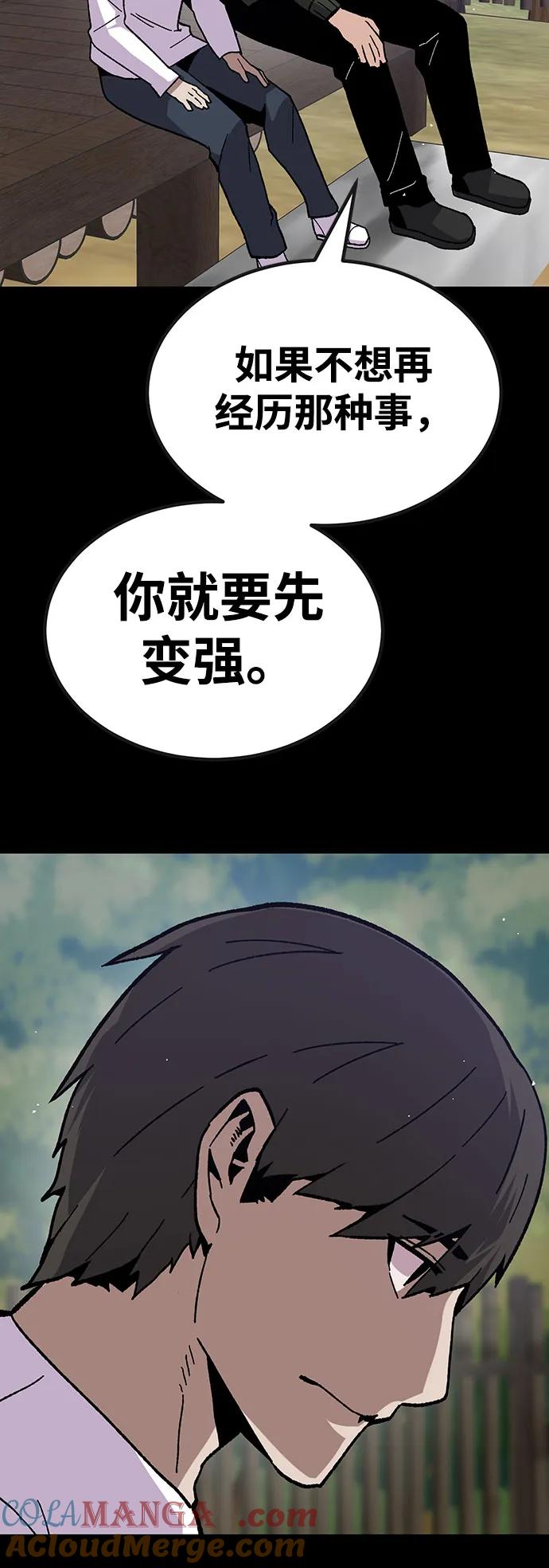 《钱途无限》[第25话] 与华兰共舞 第33页