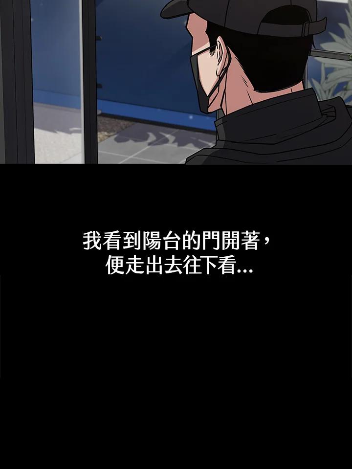 《感应者——记忆的碎片》第24话 第63页