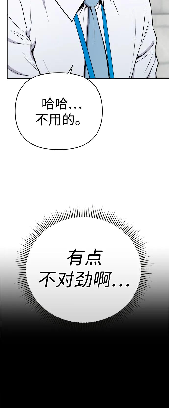 《新职员王小明》第25话 第19页