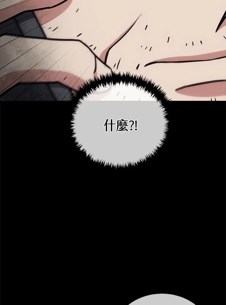 《感应者——记忆的碎片》第25话 第42页