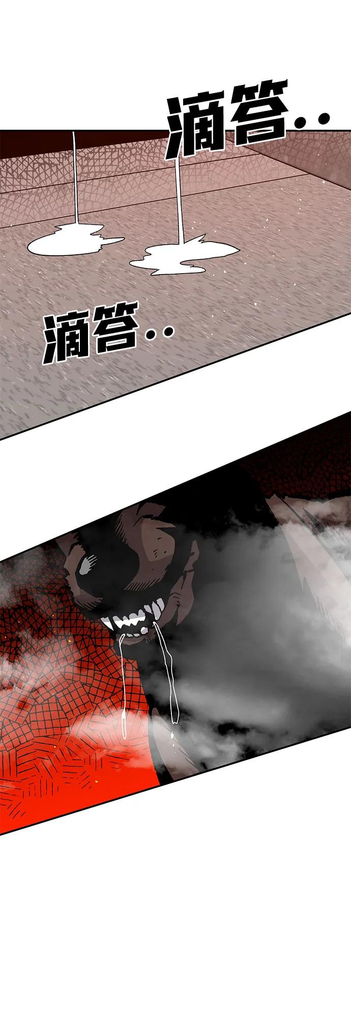 《钱途无限》[第26话] 生存游戏 第27页