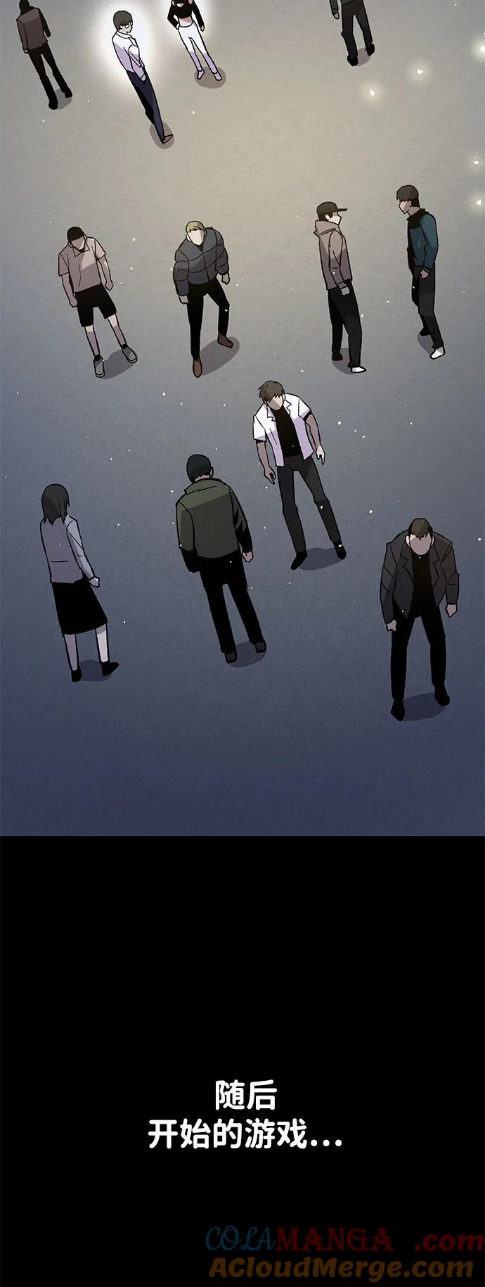 《钱途无限》[第26话] 生存游戏 第5页