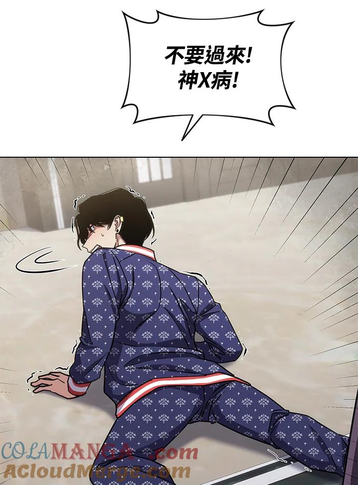 《感应者——记忆的碎片》第25话 第13页
