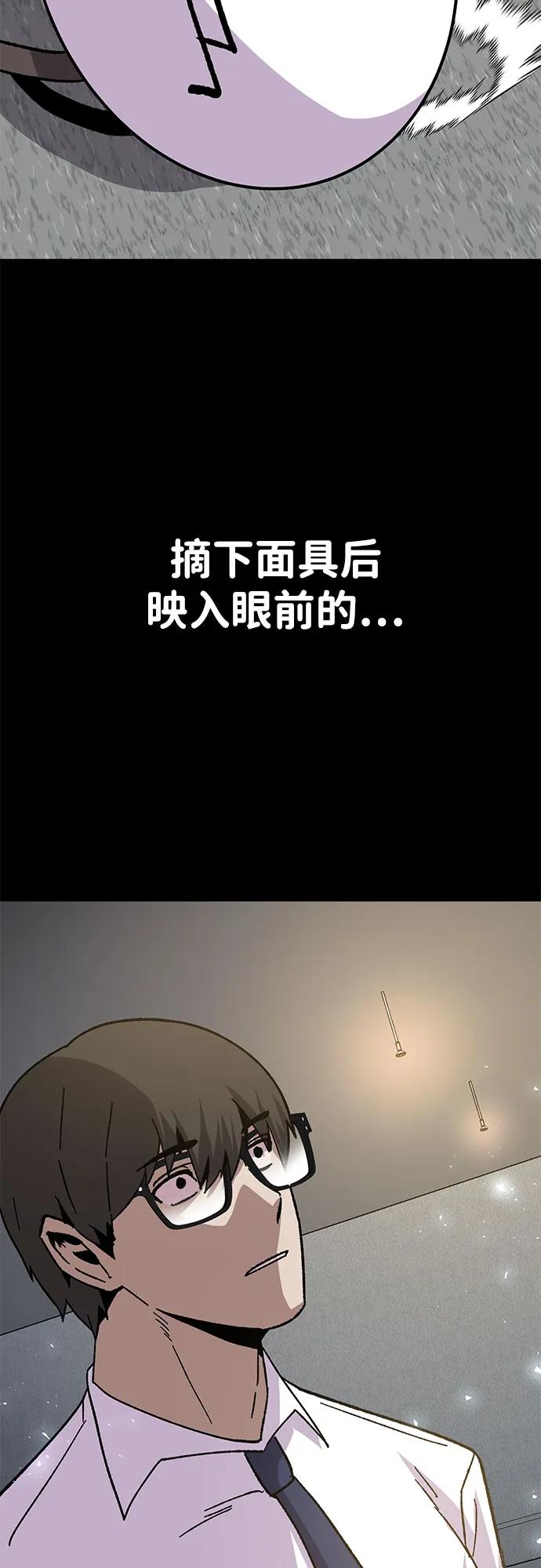 《钱途无限》[第26话] 生存游戏 第3页