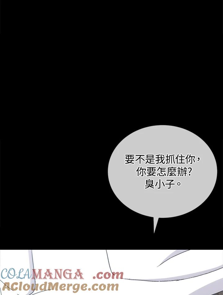 《感应者——记忆的碎片》第25话 第109页