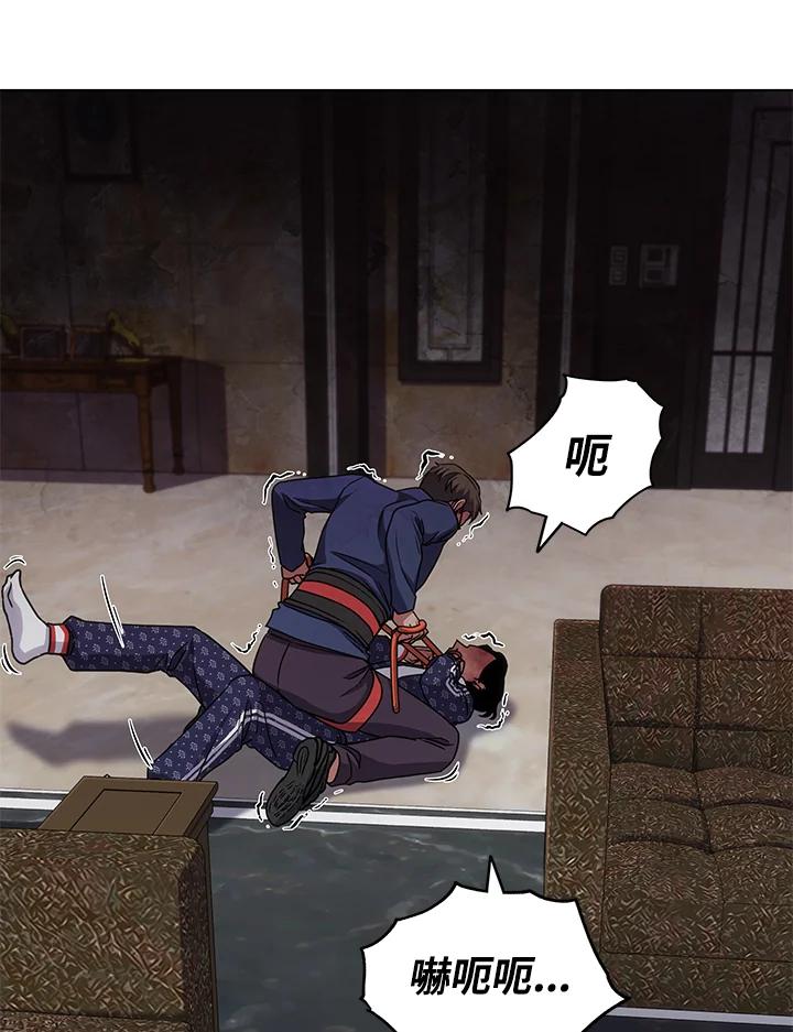 《感应者——记忆的碎片》第25话 第123页
