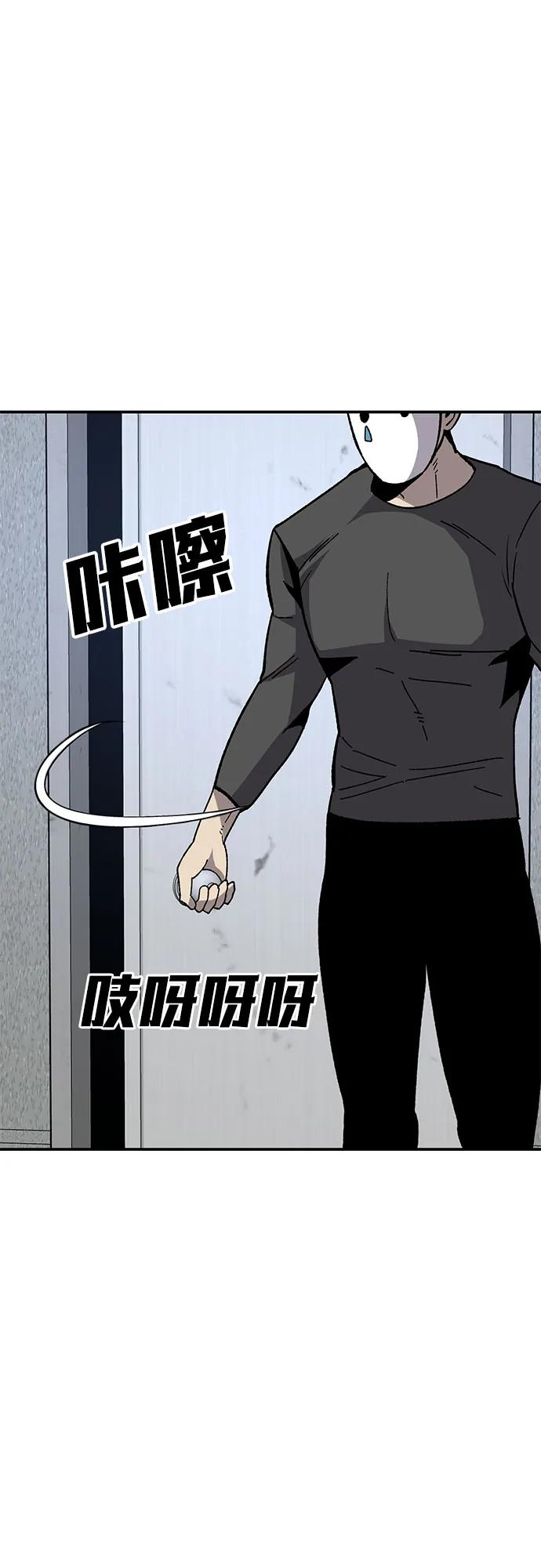 《钱途无限》[第26话] 生存游戏 第26页