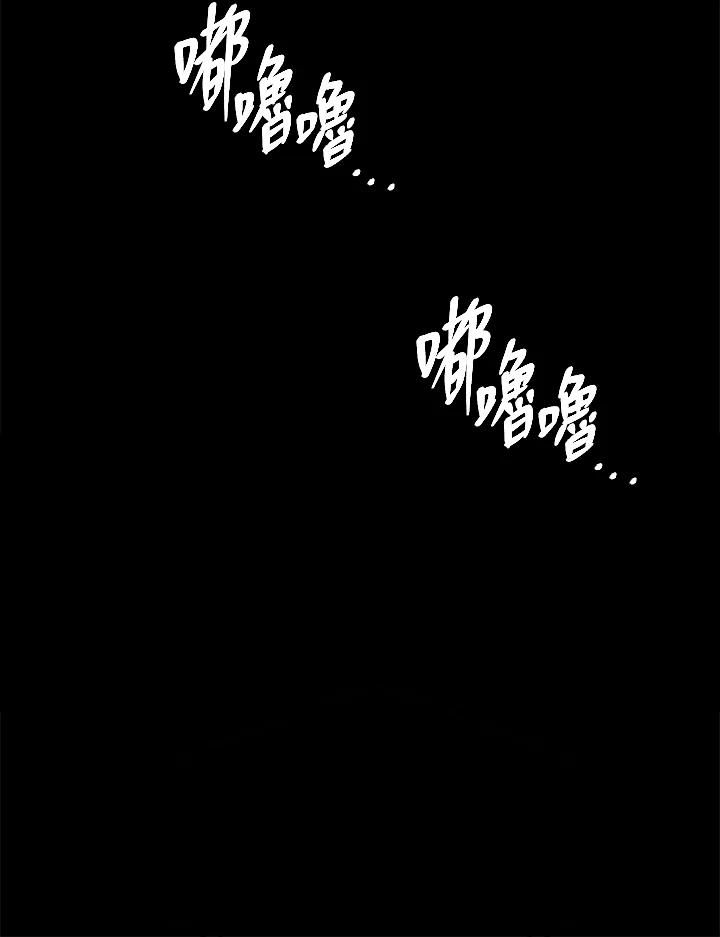 《感应者——记忆的碎片》第25话 第34页
