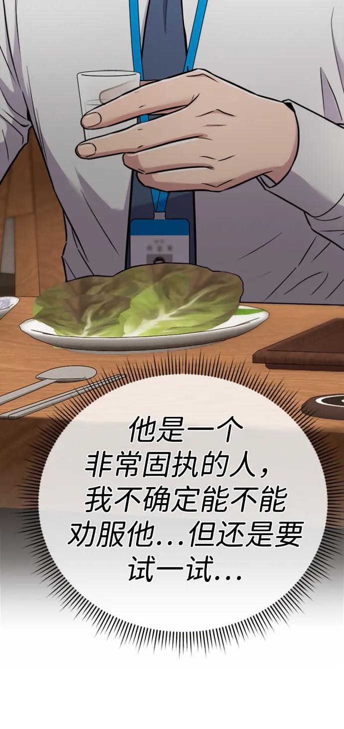 《新职员王小明》第26话 第15页