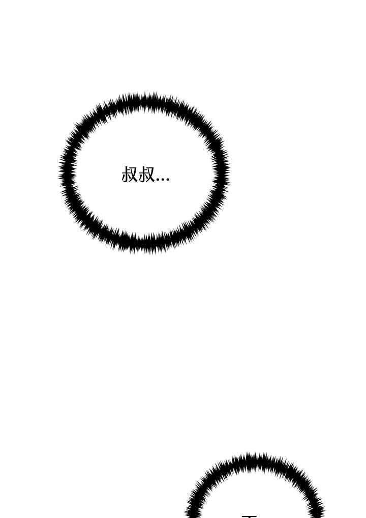《感应者——记忆的碎片》第25话 第111页
