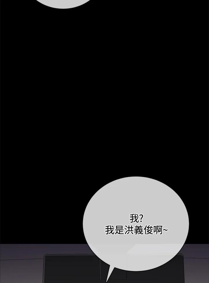 《感应者——记忆的碎片》第25话 第38页