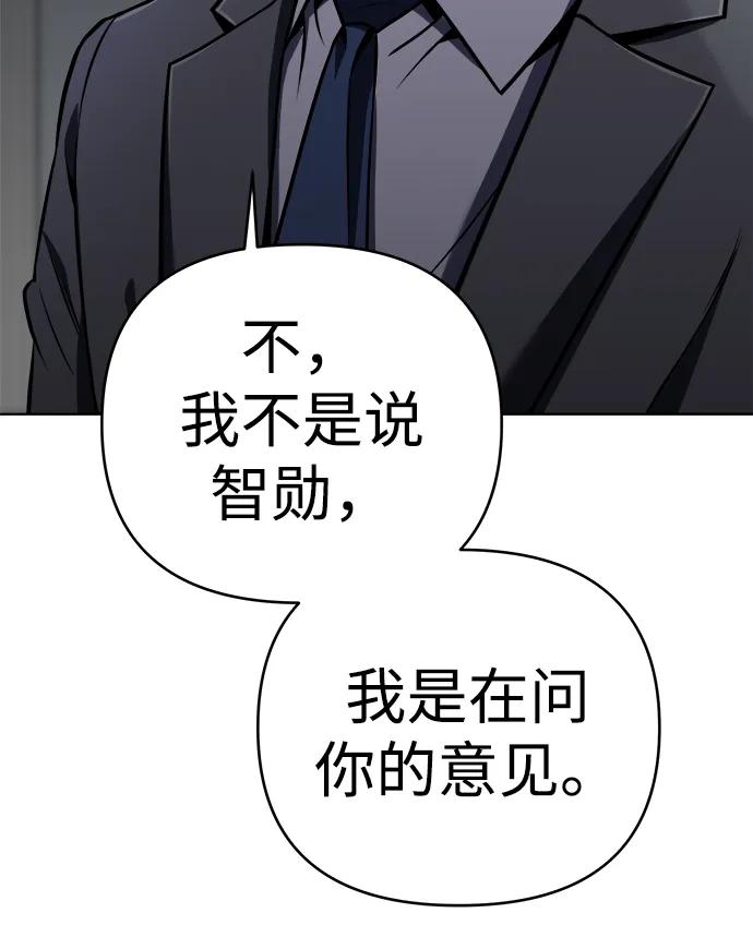 《新职员王小明》第26话 第51页