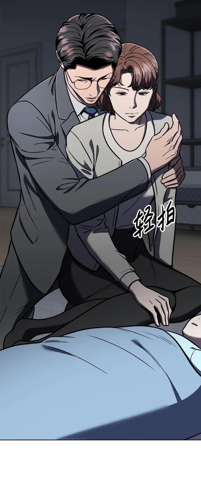 《新职员王小明》第26话 第58页