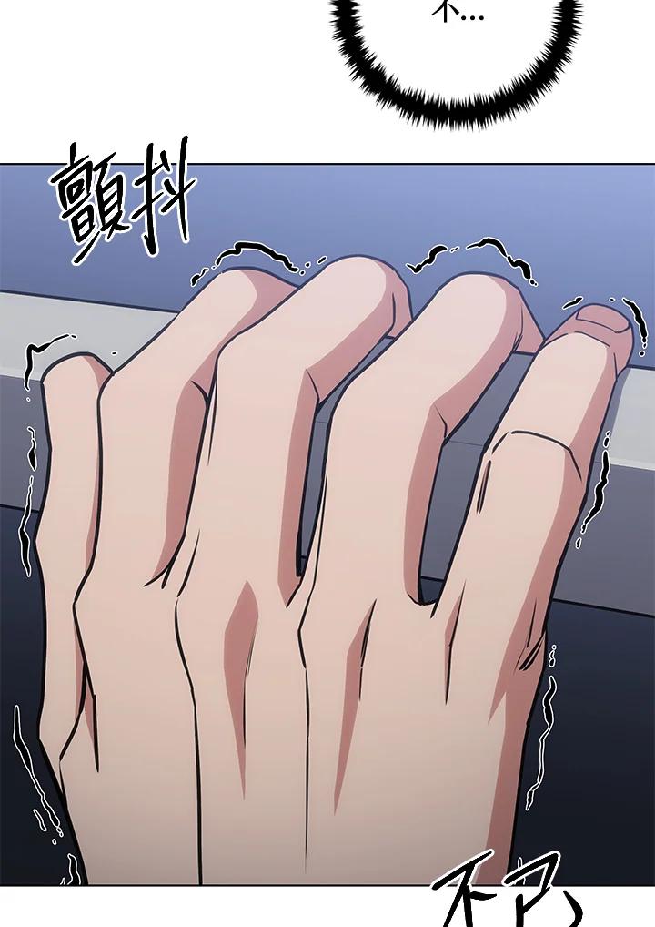 《感应者——记忆的碎片》第25话 第112页