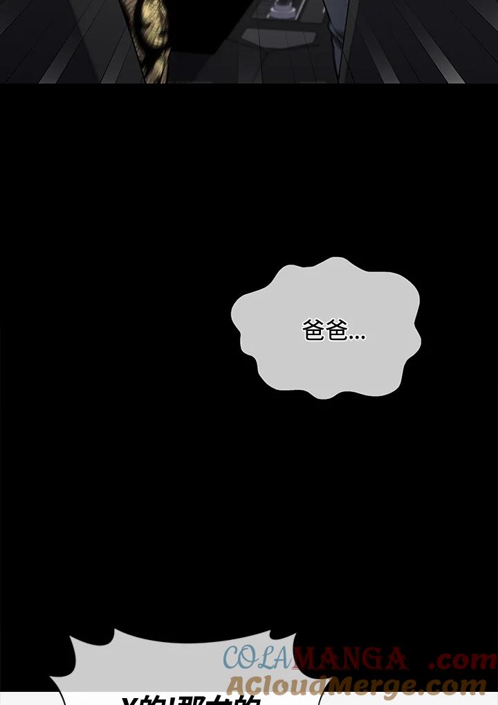《感应者——记忆的碎片》第25话 第53页