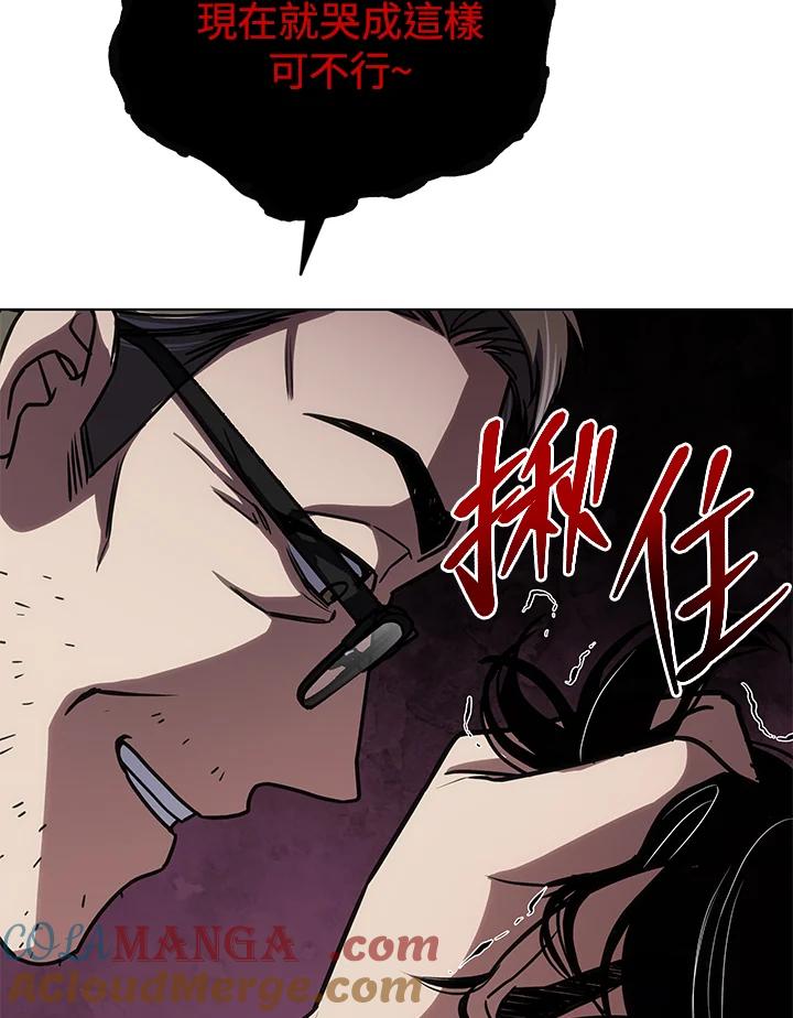 《感应者——记忆的碎片》第25话 第25页