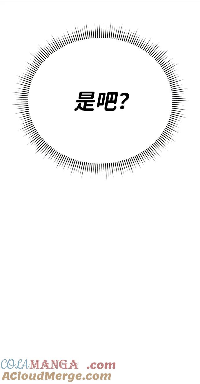 《新职员王小明》第26话 第65页