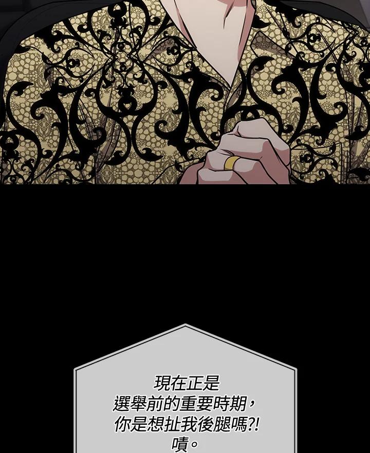 《感应者——记忆的碎片》第25话 第47页