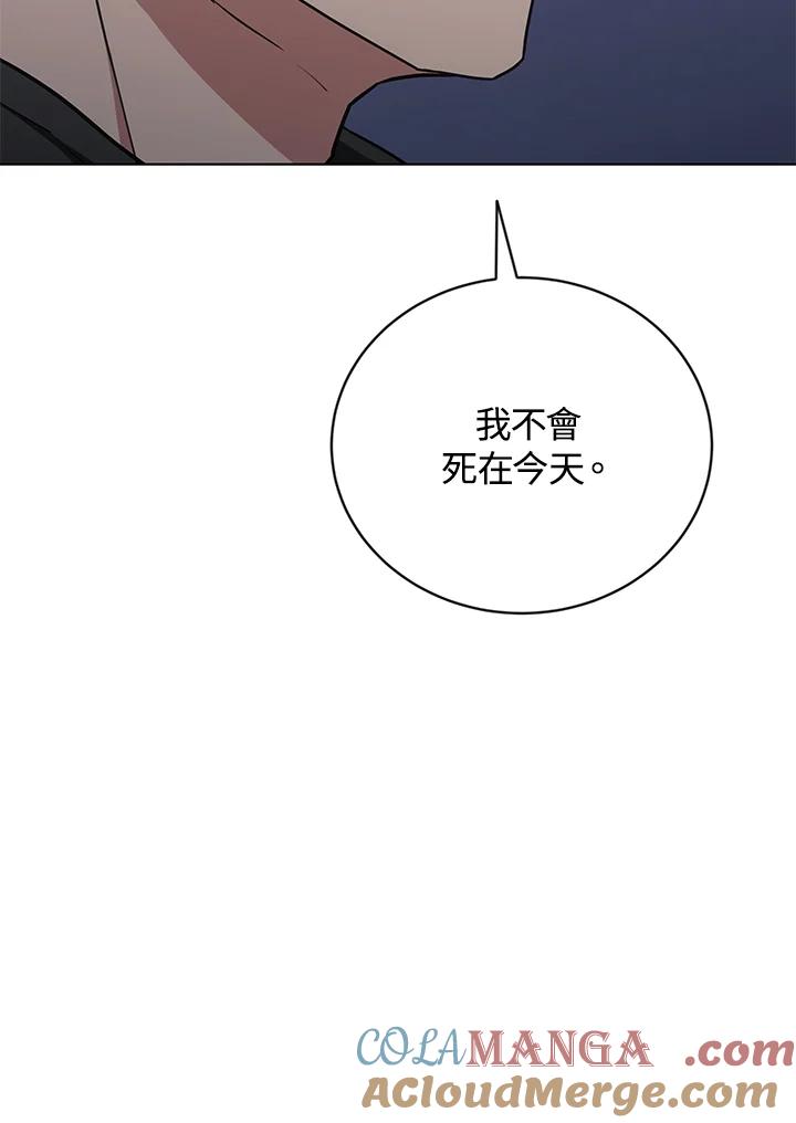 《感应者——记忆的碎片》第25话 第93页