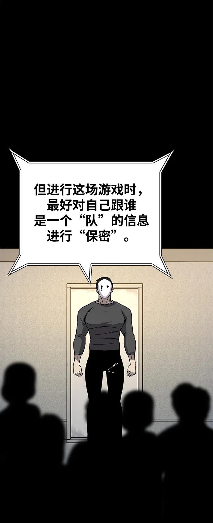 《钱途无限》[第26话] 生存游戏 第7页