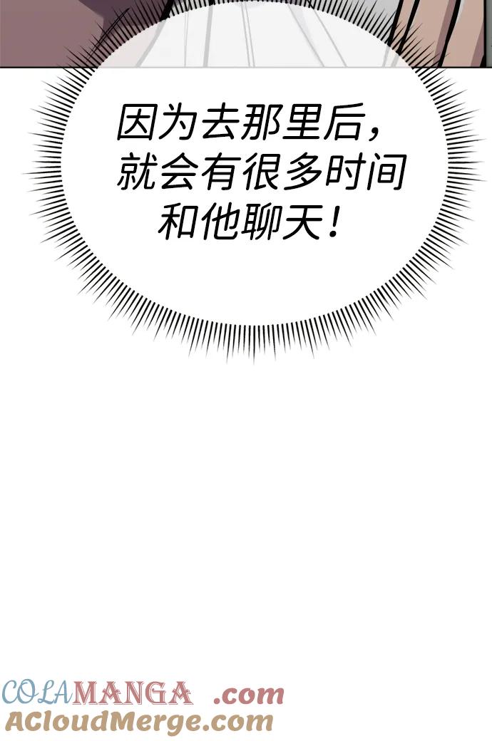 《新职员王小明》第26话 第125页