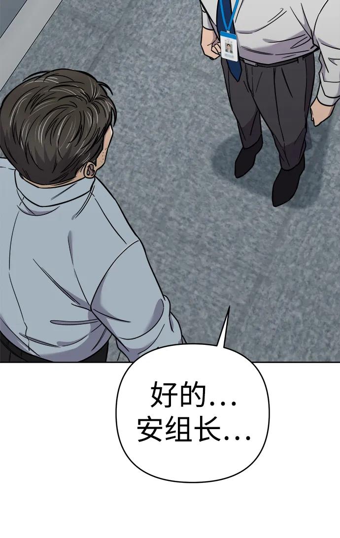 《新职员王小明》第26话 第123页