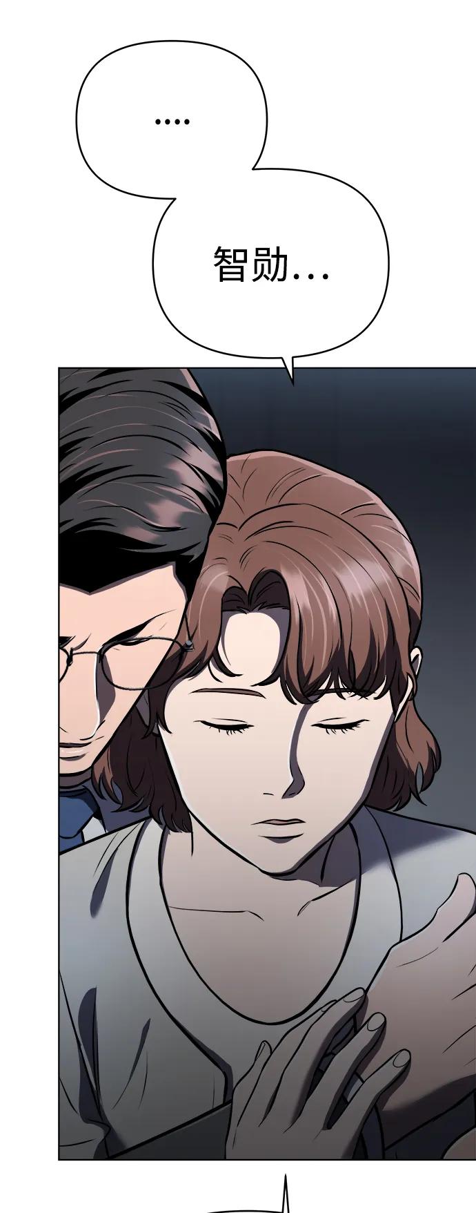 《新职员王小明》第26话 第59页