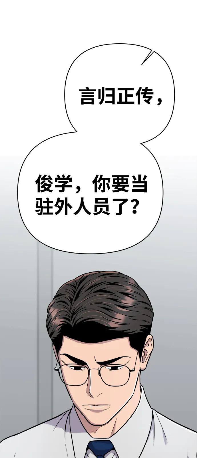 《新职员王小明》第26话 第106页
