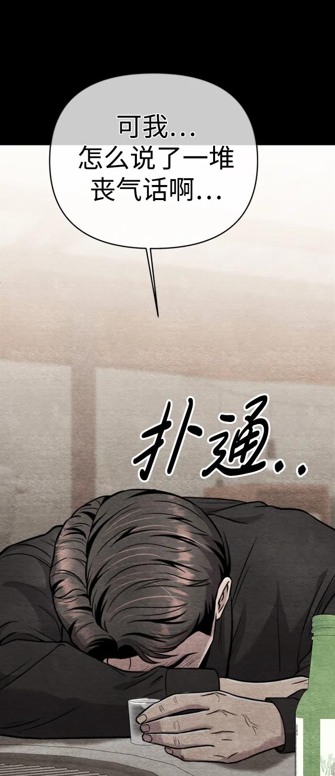 《新职员王小明》第26话 第10页