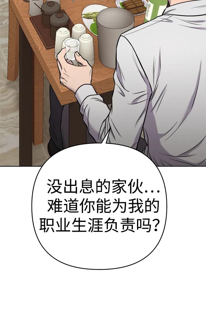 《新职员王小明》第26话 第18页