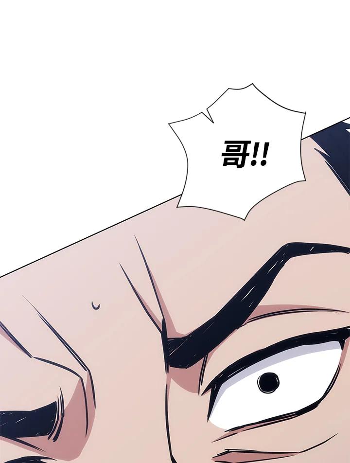 《感应者——记忆的碎片》第25话 第102页