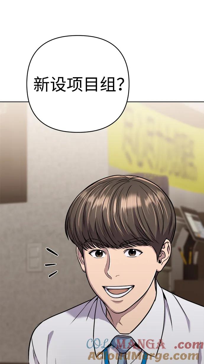 《新职员王小明》第26话 第21页