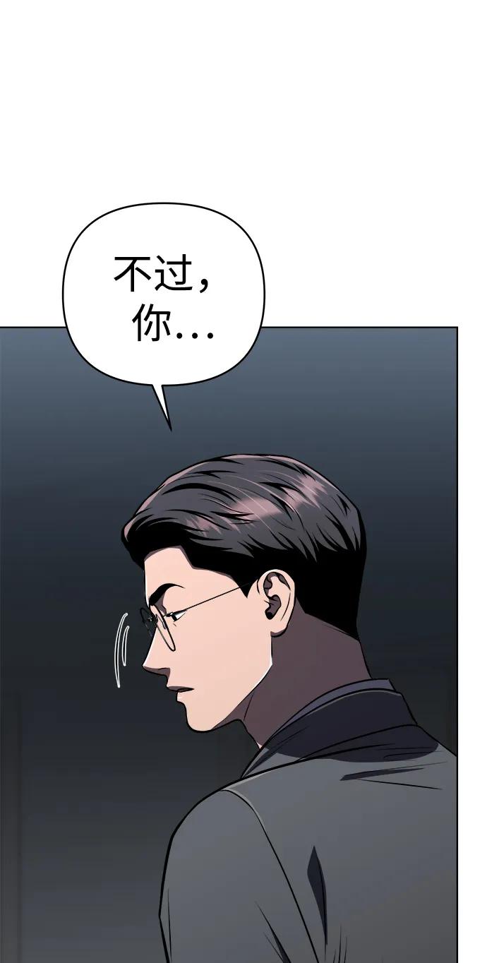 《新职员王小明》第26话 第46页