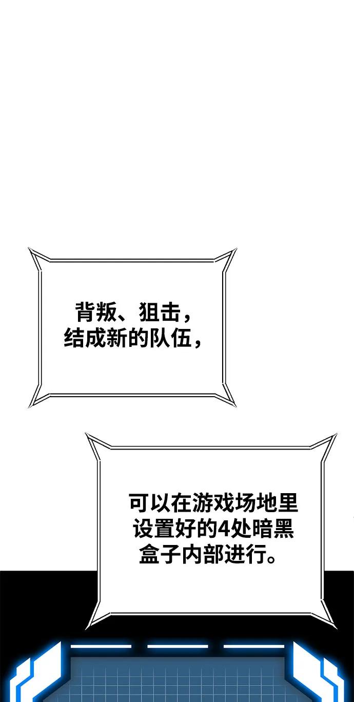 《钱途无限》[第26话] 生存游戏 第22页