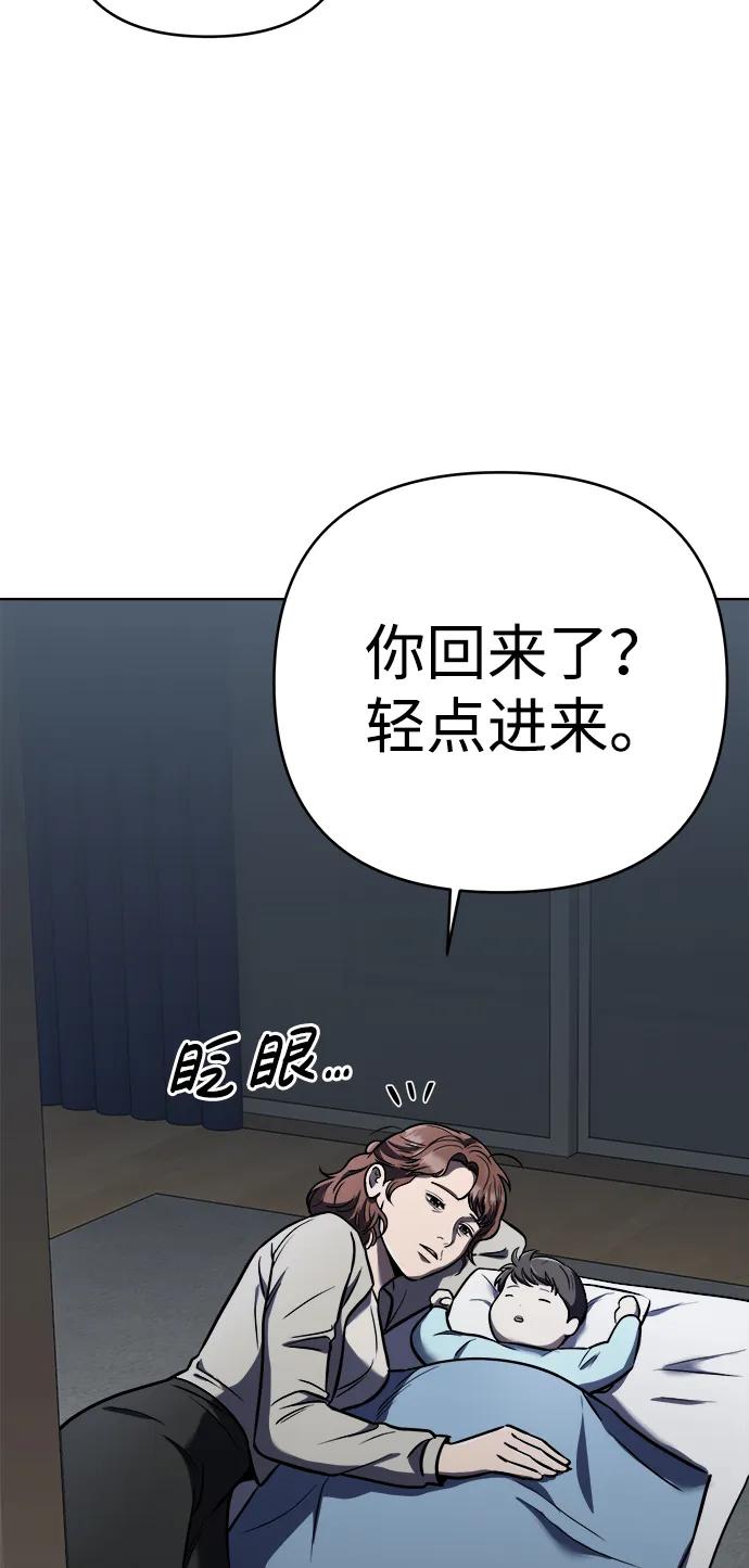 《新职员王小明》第26话 第39页