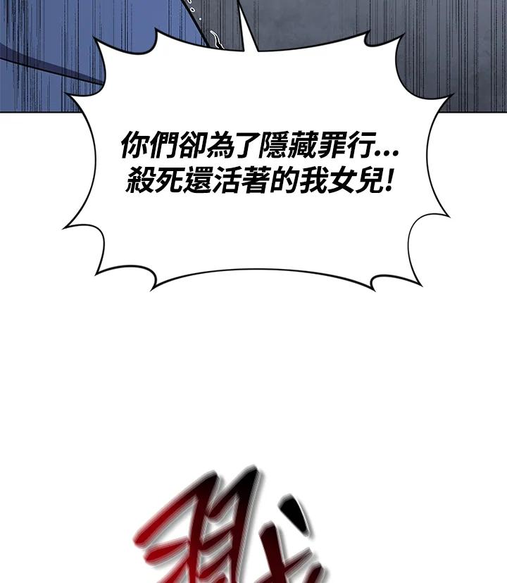 《感应者——记忆的碎片》第25话 第62页