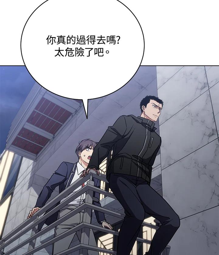 《感应者——记忆的碎片》第25话 第90页