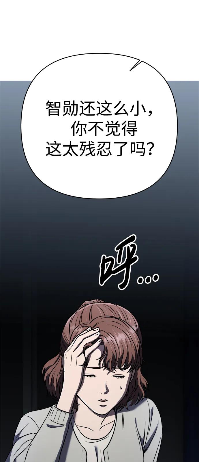 《新职员王小明》第26话 第52页