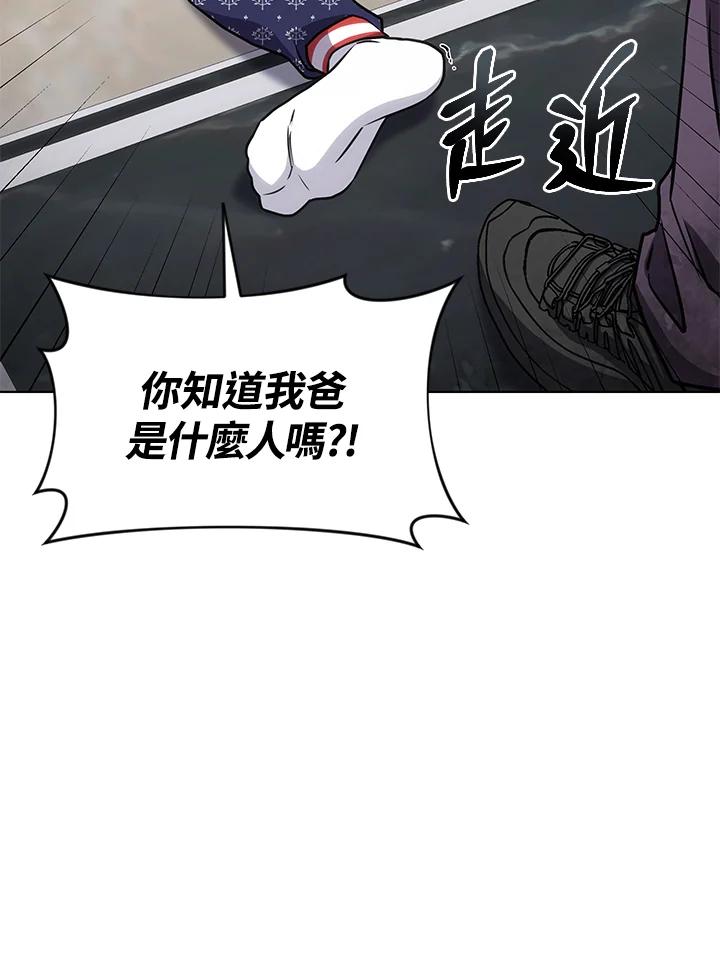 《感应者——记忆的碎片》第25话 第14页